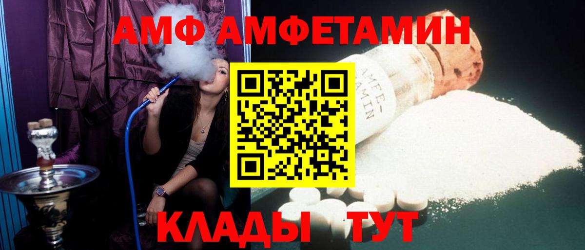 Амфетамин Розовый Карачаевск