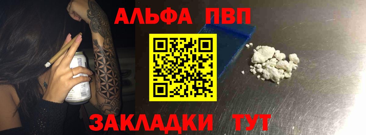 А ПВП Соль  Вход с VPN  A PVP  Карачаевск  Альфа ПВП СК КРИС  Alfa_PVP Crystall 