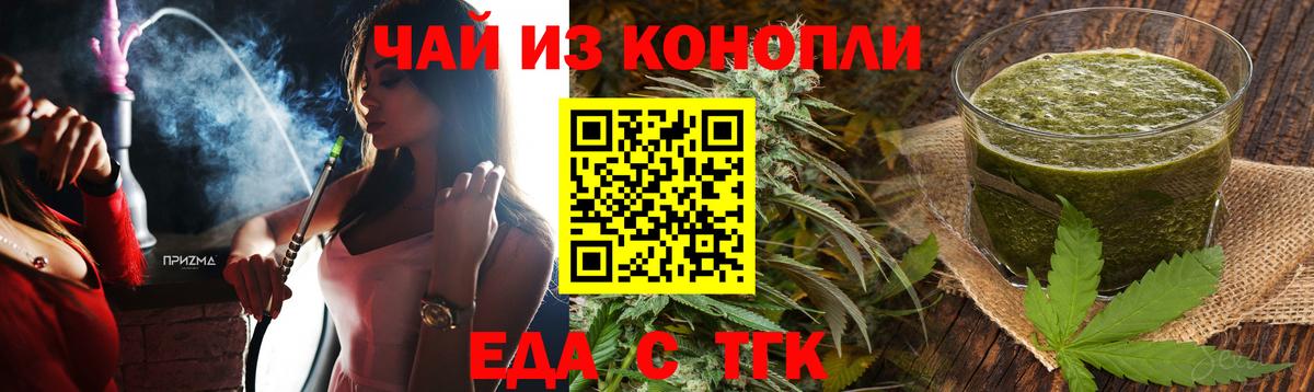 Карачаевск  Cannafood марихуана  Вход с VPN 