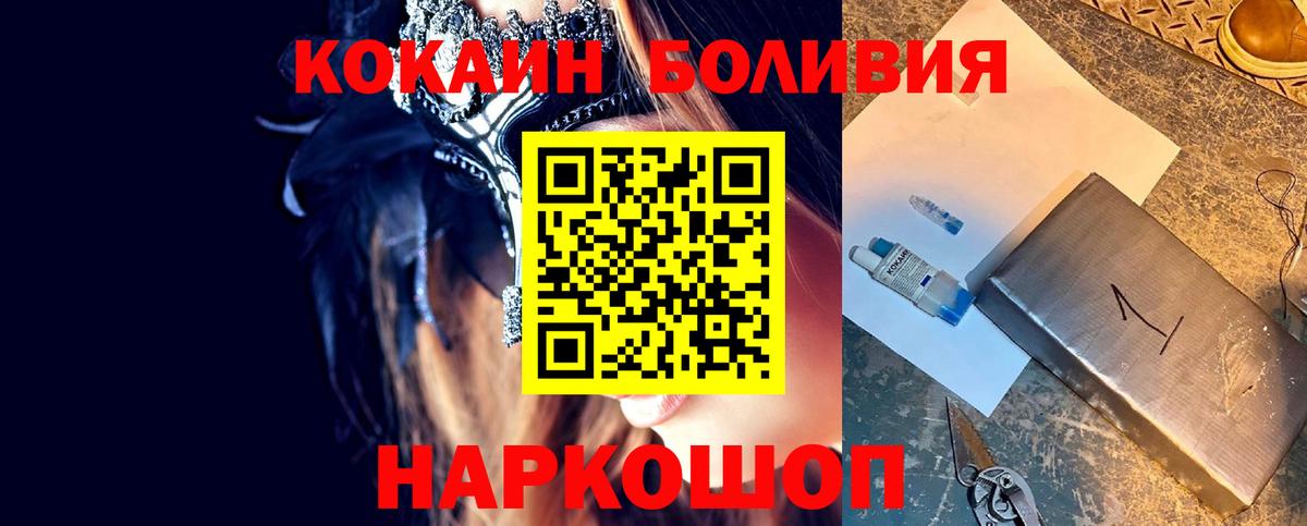 Cocaine Перу Карачаевск