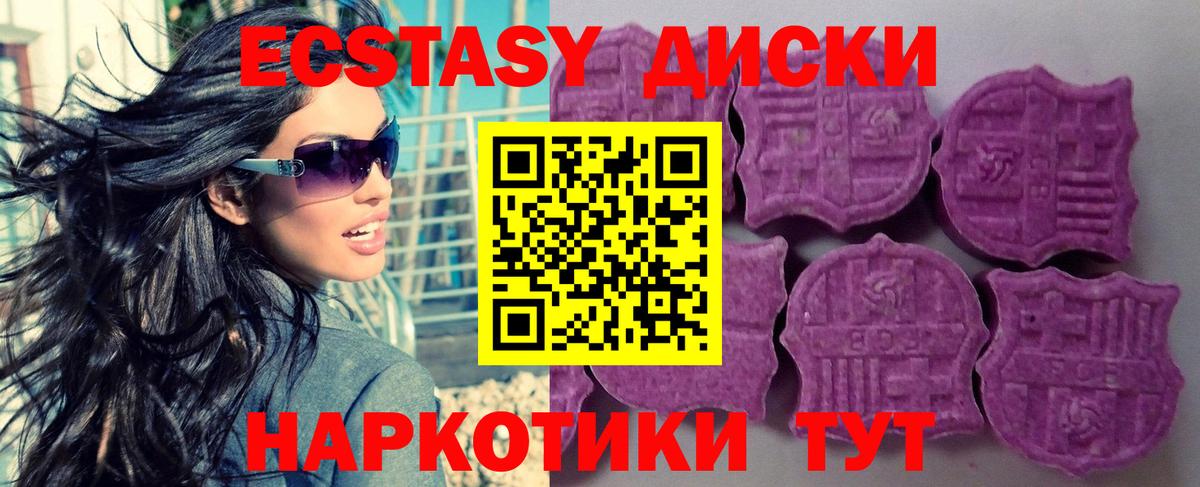 Ecstasy Дубай  ЭКСТАЗИ Cube  даркнет сайт  Карачаевск  Вход с VPN 