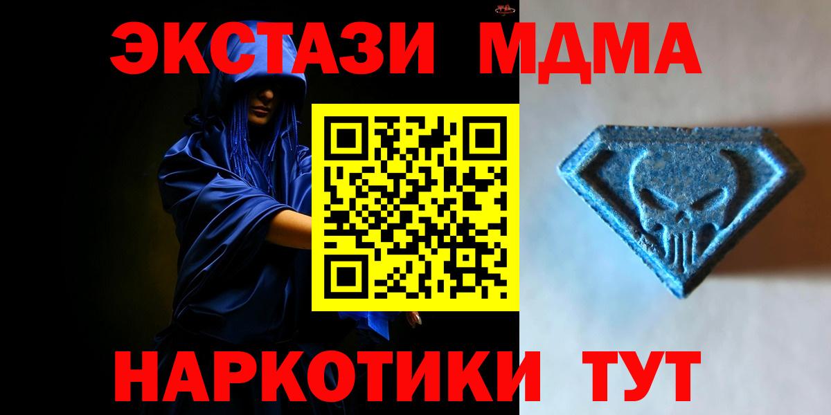 Экстази 250 мг Карачаевск