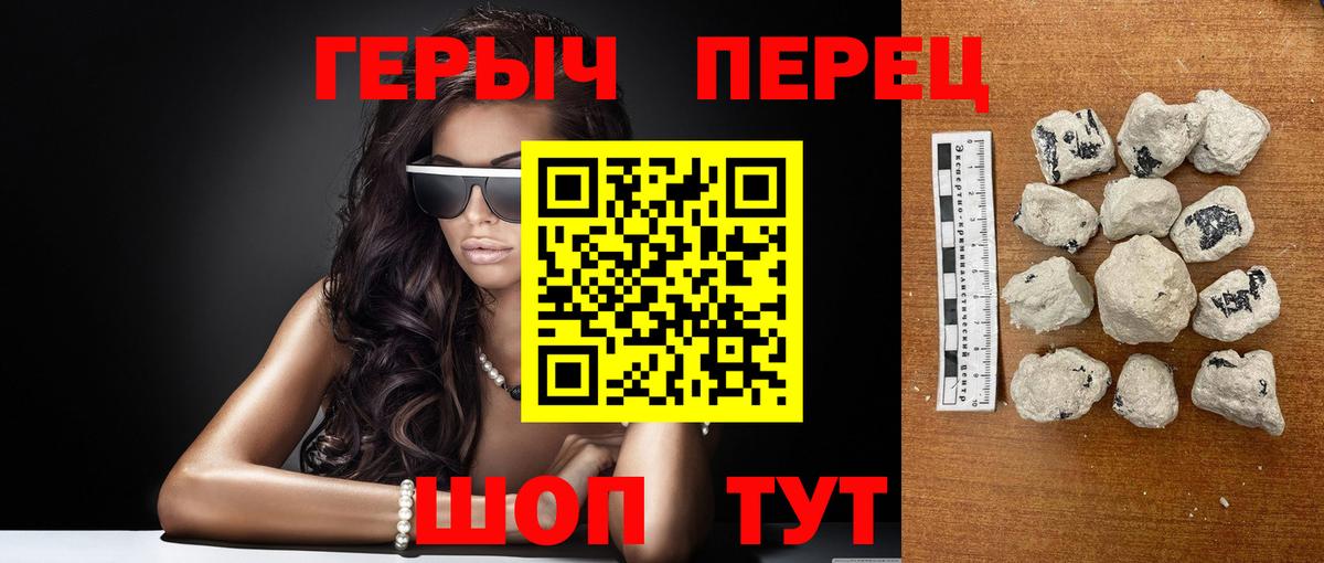 ГЕРОИН  Героин гречка  Вход с VPN  Карачаевск 