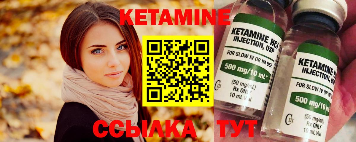 Кетамин VHQ Карачаевск