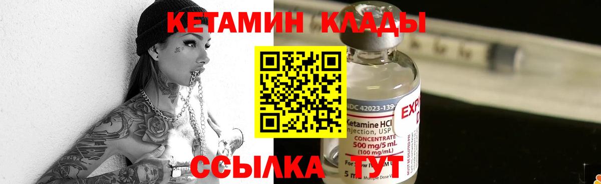 КЕТАМИН VHQ  mega маркетплейс  Карачаевск  Вход с VPN 