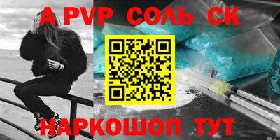 героин Бийск