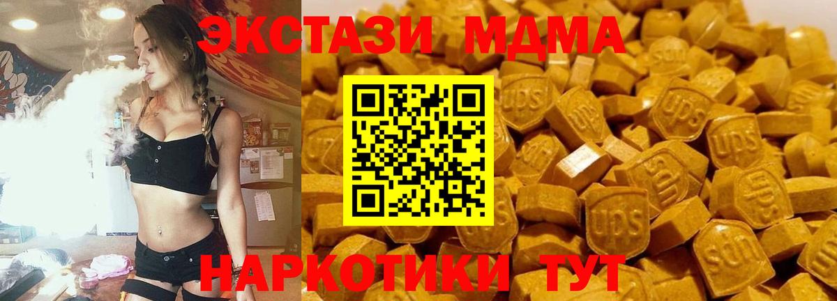 Карачаевск  МДМА VHQ  МДМА  Вход с VPN 
