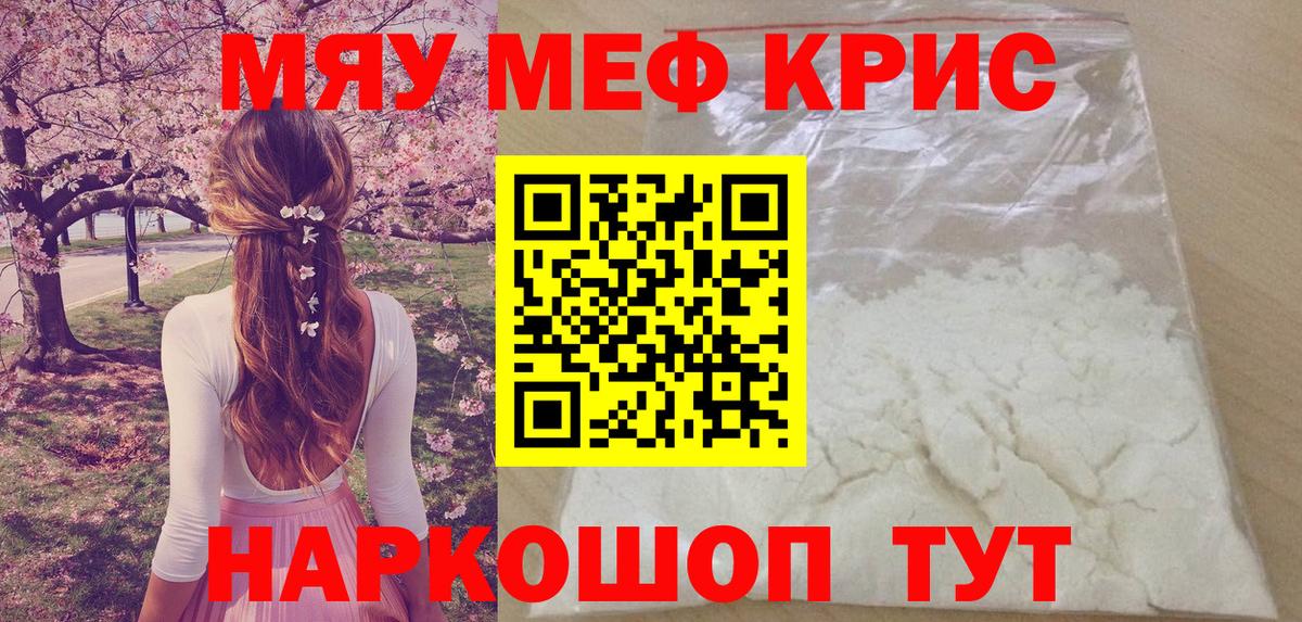Меф  Мефедрон mephedrone  Меф  Карачаевск  Вход с VPN  Мефедрон мяу мяу 