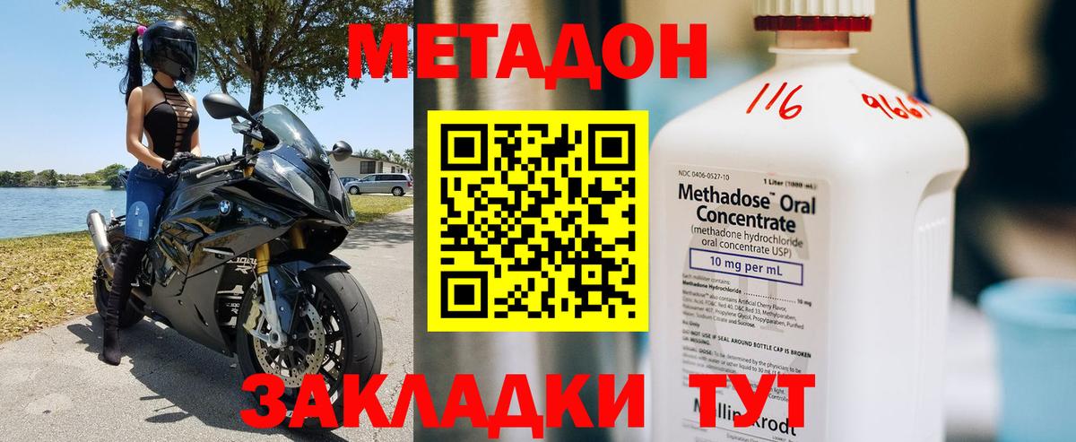 Карачаевск  Метадон VHQ  Метадон мёд  нарко площадка формула  Вход с VPN 