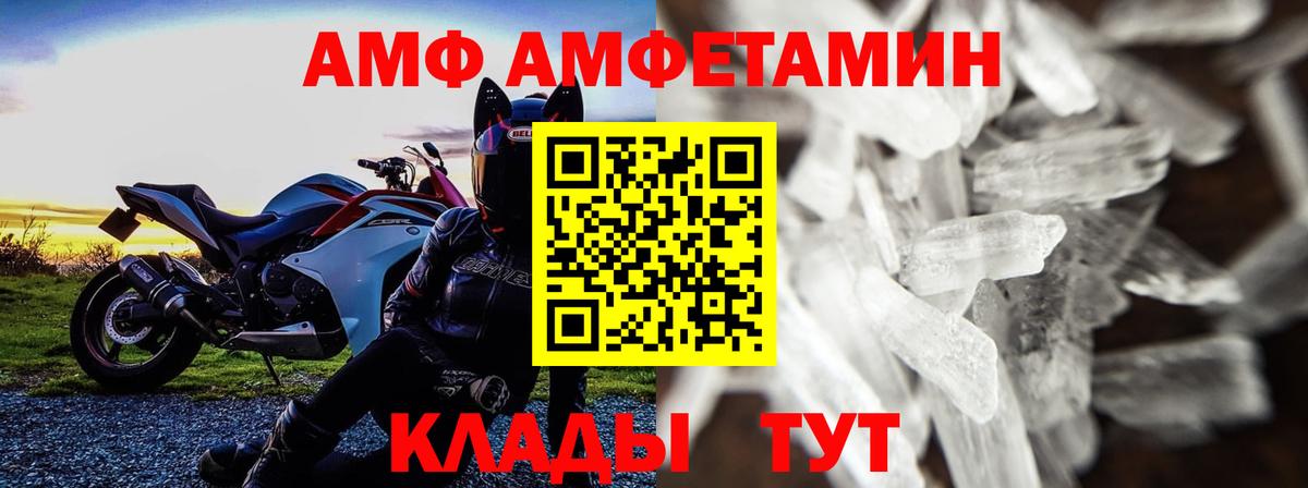 Карачаевск  Первитин Декстрометамфетамин 99.9%  Вход с VPN 