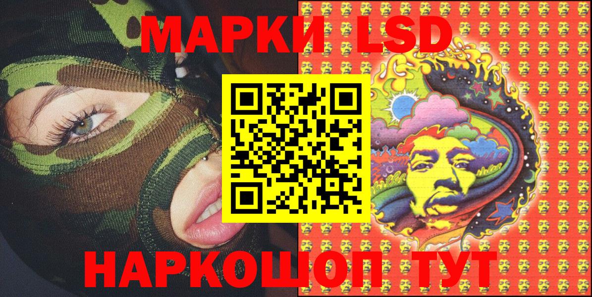 Наркотические марки 1,8мг Карачаевск
