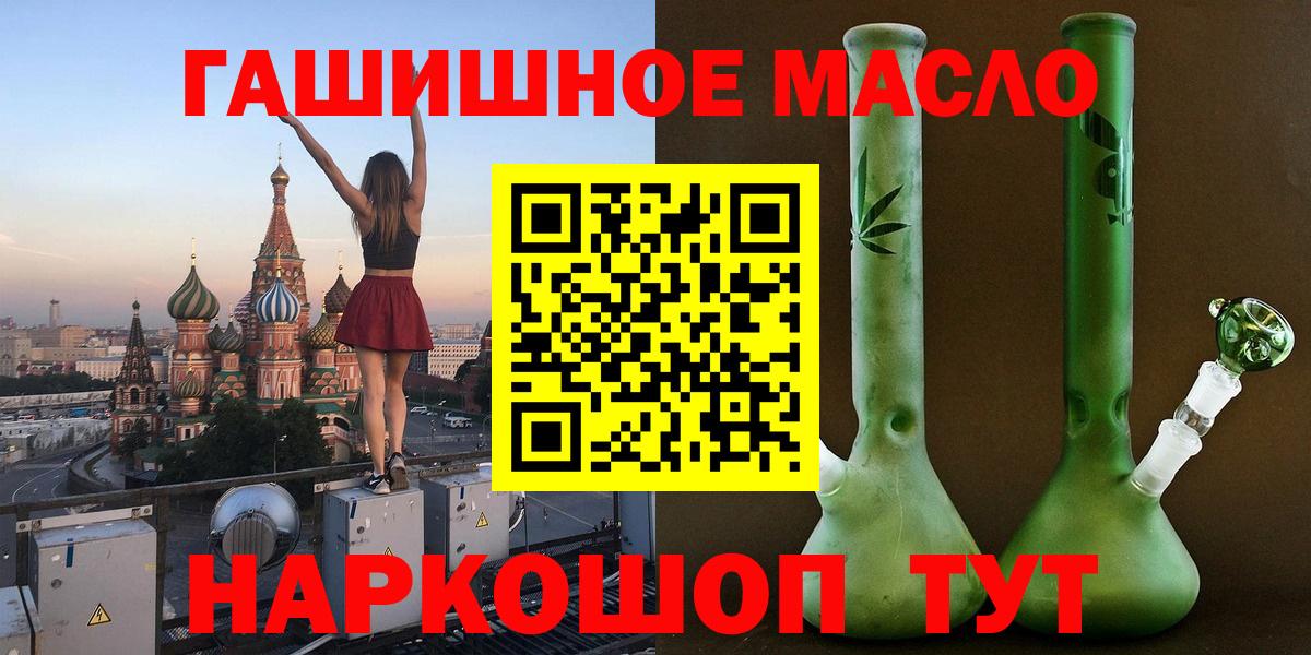 Дистиллят ТГК THC oil Карачаевск