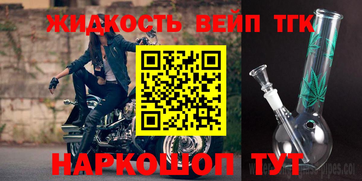 ТГК THC oil  Вход с VPN  Карачаевск 